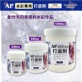 AP水彩打底劑 250ml 500ml 1000ml